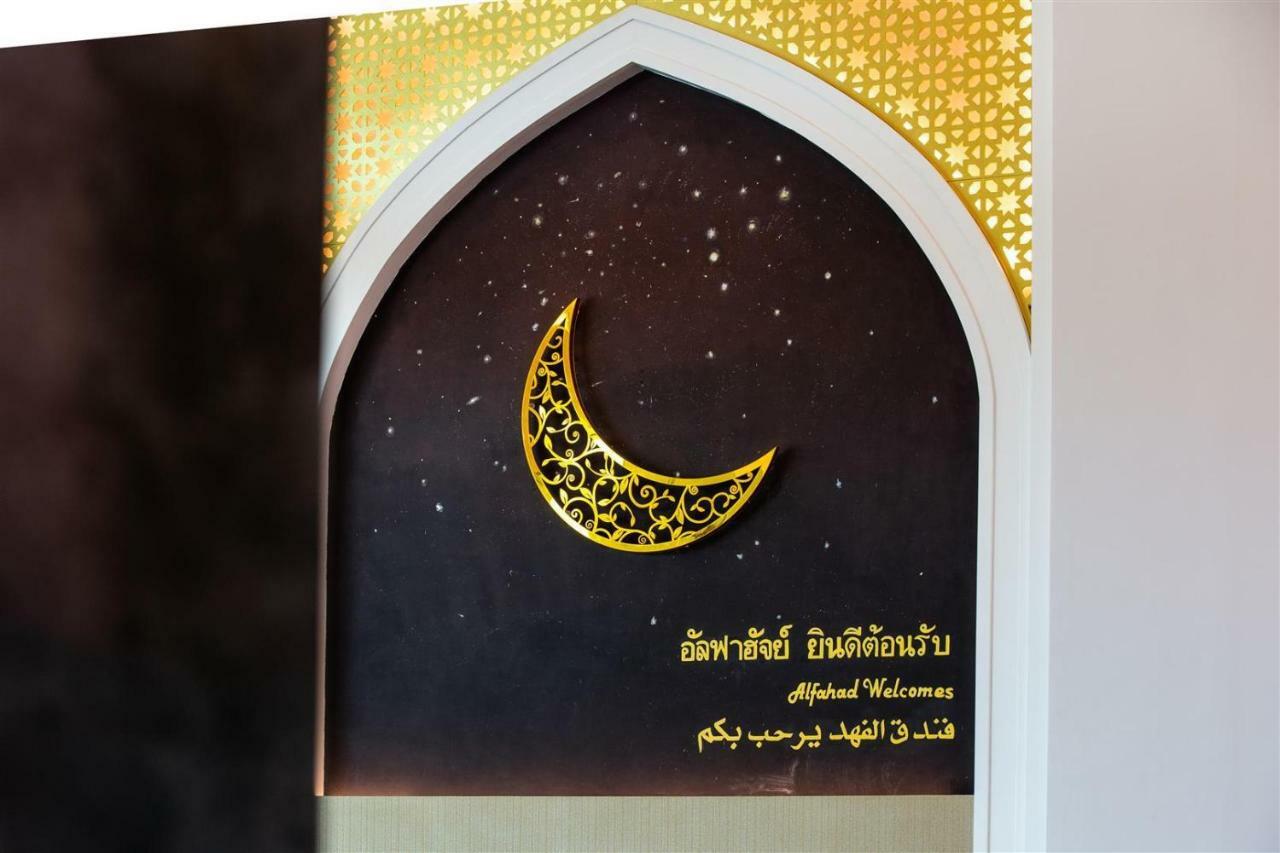 Alfahad Hotel Hat Yai Dış mekan fotoğraf